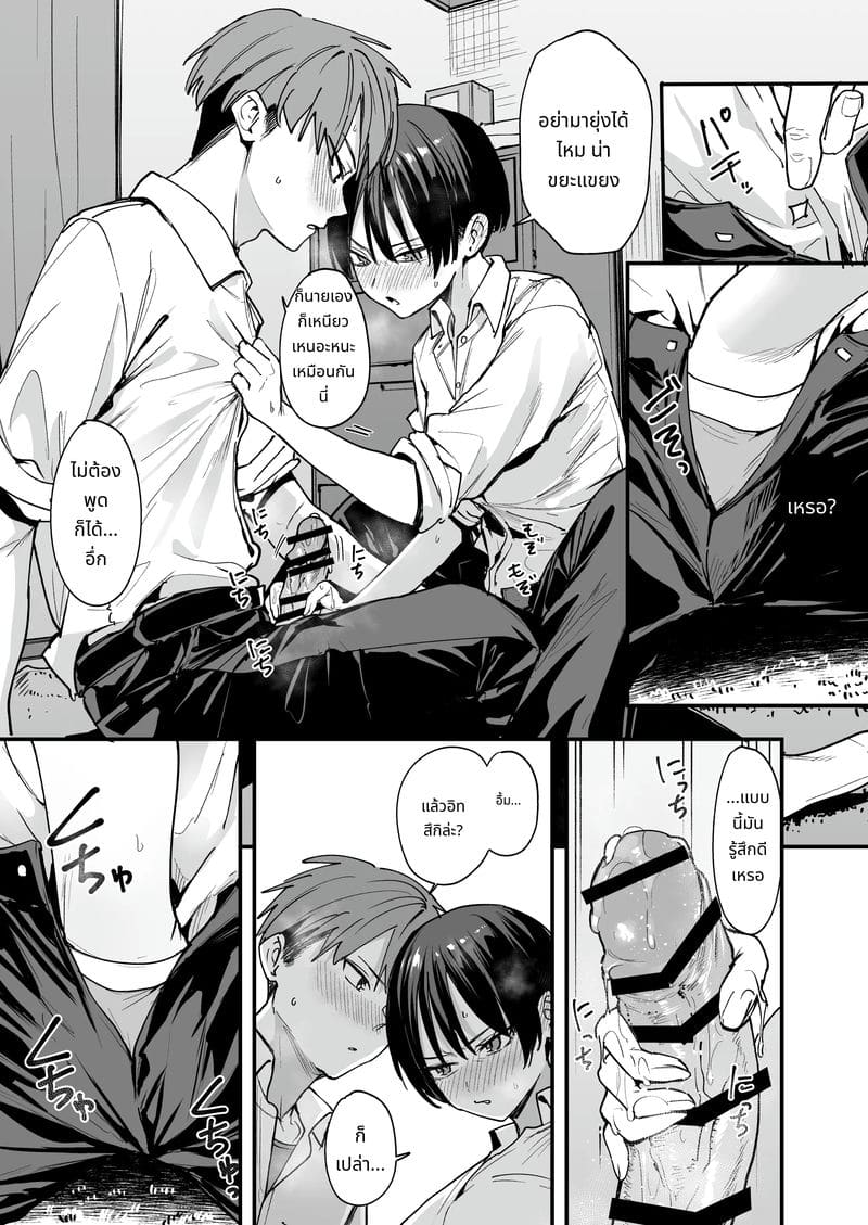 เพื่อนสาวทอมบอย วันแรกคบก็เย็ด